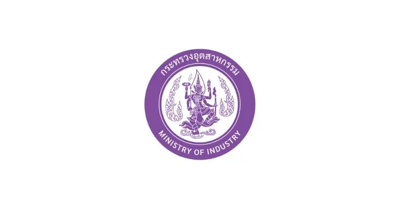 กระทรวงอุตสาหกรรม